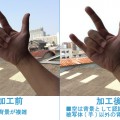加工できる写真、できない写真