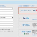 クレジットカードで決済できるようになりました！