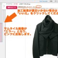 加工結果フィードバックのお願い。