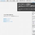 スタンプツールの使い方