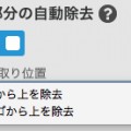 「顔部分の自動除去機能」がアップデートされました！